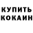 Кетамин ketamine Jen Eve