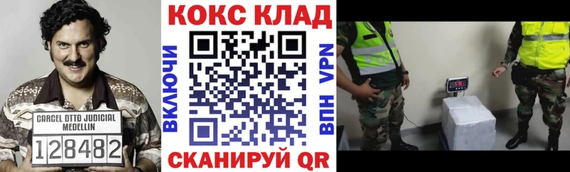 Кокаин Fish Scale  купить наркотики сайты  Невельск 