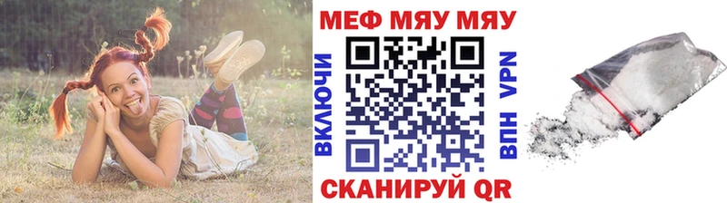 мега зеркало Невельск МЕФ mephedrone маркетплейс состав как найти наркотики