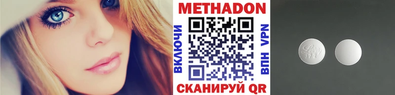 Метадон кристалл  Невельск 