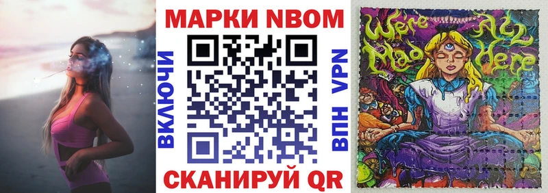 Марки 25I-NBOMe 1,5мг  Невельск 